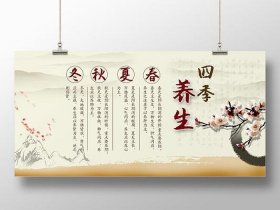 春季中医养生小常识，100个养生小窍门