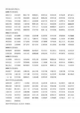 什么的知识填词语 知识用什么词形容