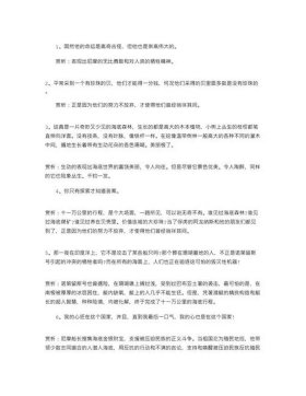 摘抄一页百科知识，常识摘抄