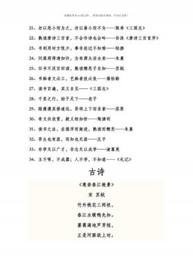 关于知识的金句古诗词；形容知识的诗句