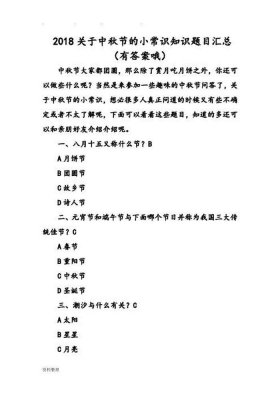 生活小常识趣味问答大全，趣味问答游戏题目大全