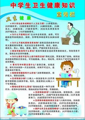 搜一下健康知识 - 健康知识包括哪些内容