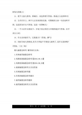 有趣的知识问答题及答案大全；知识小问答趣味