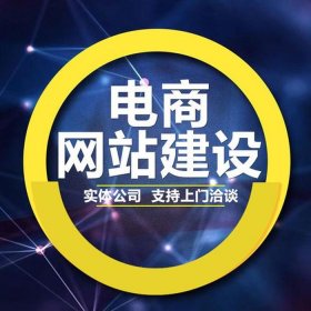 知识产权网站建设 济南做网站推广哪家好