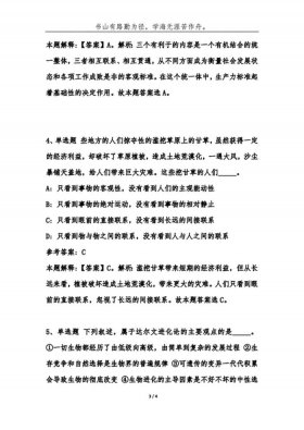 公共基础知识库；综合基础知识2023题库