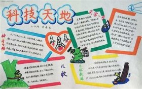 百科知识手抄报大全一等奖 二年级最漂亮的手抄报