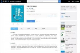 书籍知识库官方、知识阅读网