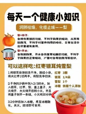 健康科普基本养生知识，健康科普知识资料