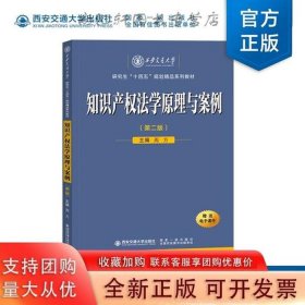 知识产权法研究生就业、法律硕士知识产权方向