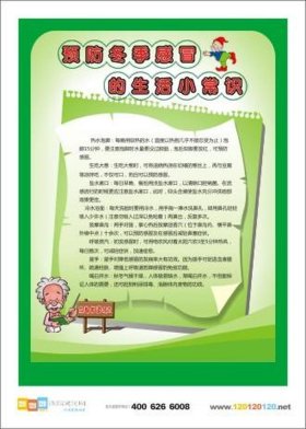 生活小常识简短10字；冬天生活小常识100条