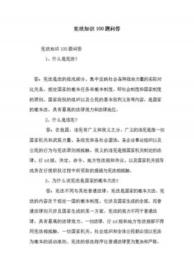 1500个中国常识，中国知识问答题1000道