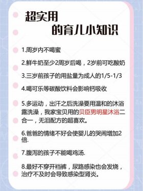 家长必看日常育儿知识收藏，家长必看