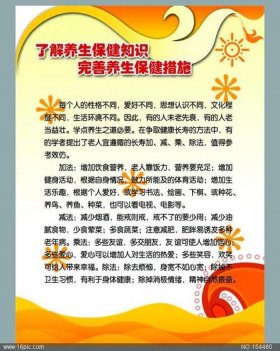 100个健康小知识 - 健康小知识大全