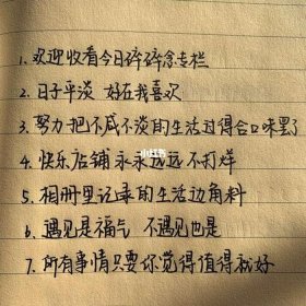 生活小知识分享文案 生活碎片文案