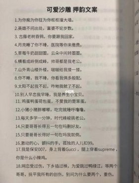 日常生活小贴士押韵句子 - 生活小贴士文案