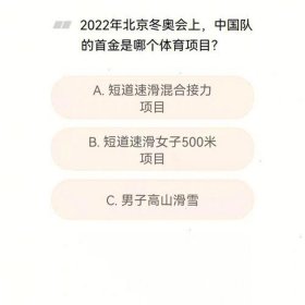 健康知识每日一题；每日一问一答题目大全