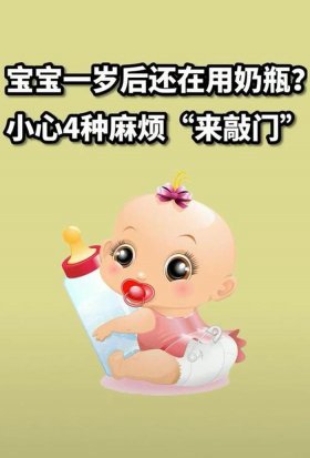 0-3岁育儿知识分享、0∼3岁育儿知识