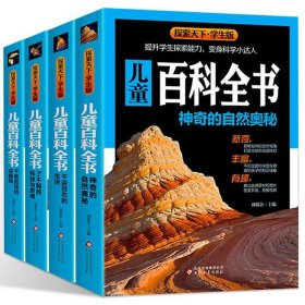 百科知识有哪些书籍，生活百科书籍推荐