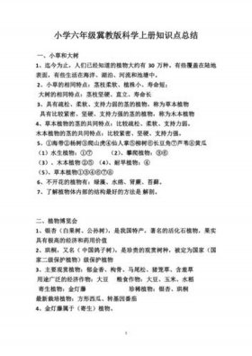 小学生的科普知识，小学生科学知识大全