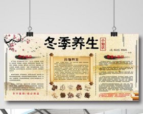 冬季养生专业知识话术，冬季养生重点在于