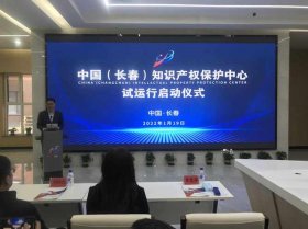 知识产权公司忙吗 - 知识产权保护中心累不累