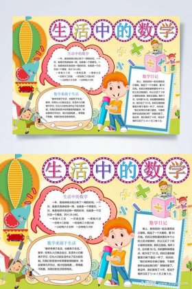 数学知识的内涵，丰富自身的知识和内涵