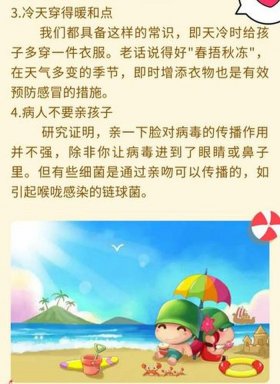 夏季健康知识小常识儿歌 幼儿园夏季保健小常识简短