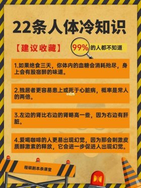 热门冷知识素材，各种冷知识