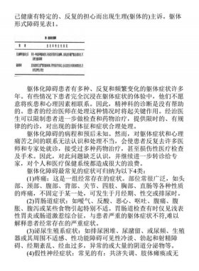 医学科普文300字，医学科普的重要性