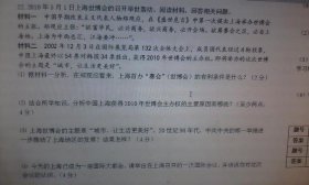 中国历史材料分析题 - 初中历史材料分析题
