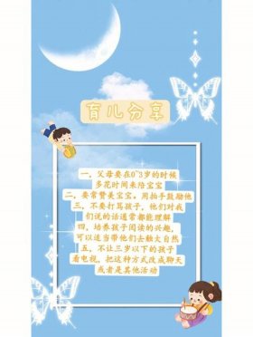 3至6岁育儿教育 - 儿童教育