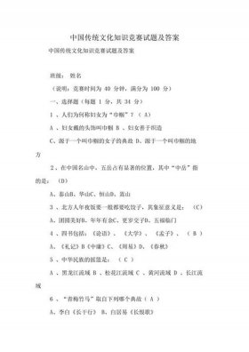 国学常识200题 含答案免费 - 国学文化常识500题