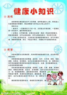 每一天健康小知识；健康比什么都重要句子