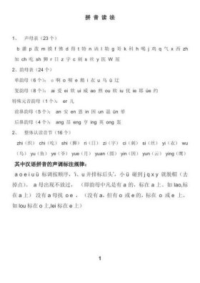 知识两个字的读音；知识的拼音读法