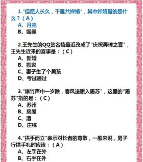 中国国学常识200题 国学200题及答案