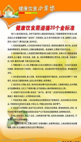 每日健康分享汇，每日分享健康小常识