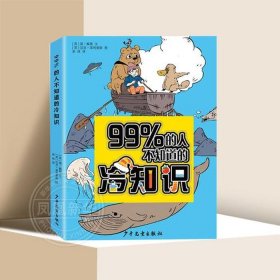 10个有趣的冷门科学知识 有趣的科学冷知识