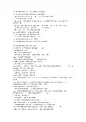 生活常识问答大全1000题 常识题库大全800题