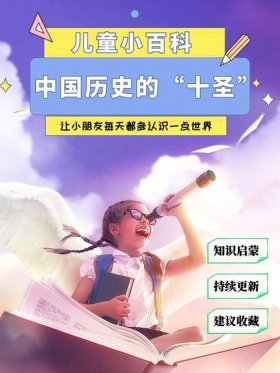 一定要让孩子知道中国之最；怎样让孩子了解中国