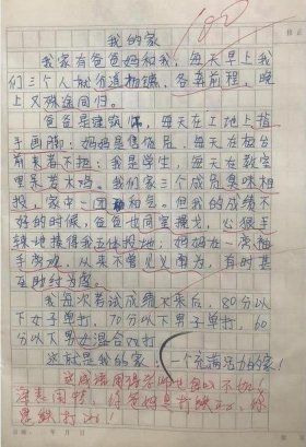 生活小常识作文200字左右、生活小常识100字左右