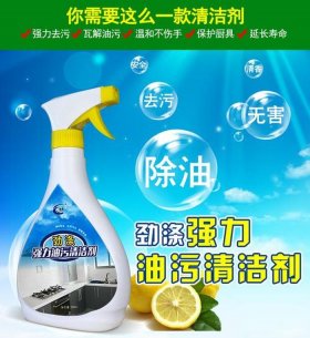 家庭小妙招大全清洁油污；重油污清洗剂