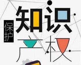 做知识产权有前途吗 - 知识产权销售的行业特点