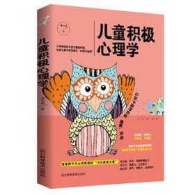 儿童教育的书籍 - 孩子教育书籍推荐