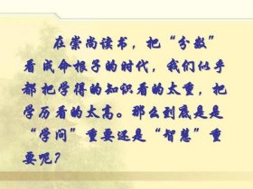 什么叫知识什么叫文化，学问和知识的区别