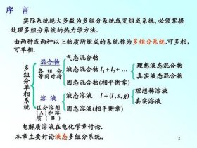 生活中的物理化学方面的知识 - 物理化学在日常生活中的应用
