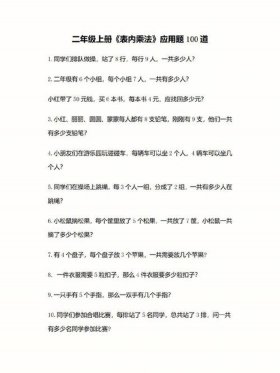 日常生活知识100题，我的日常生活