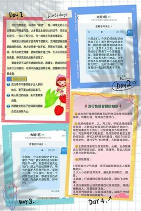 少儿生活小百科、幼儿日常生活基本常识