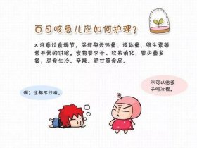 什么叫百日咳、百日咳的临床过程