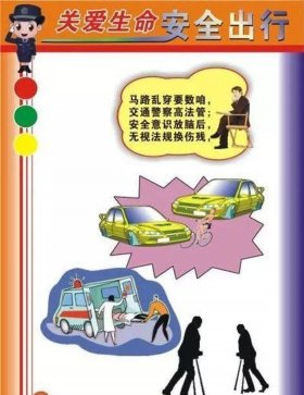 安全常识小知识内容出门在外、安全出行小知识15条