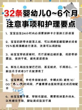 初生儿护理知识；新生儿护理的6个要点